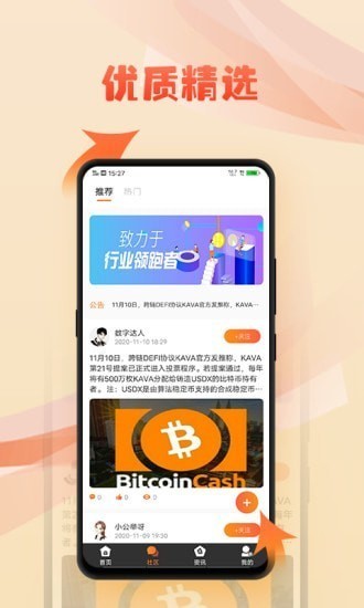 币客交易所苹果app官网