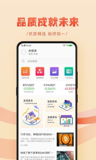 币客交易所苹果app官网