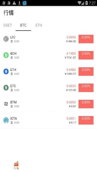xmex交易所