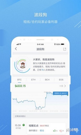 币安合约APP