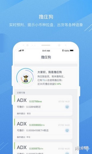 币安合约APP