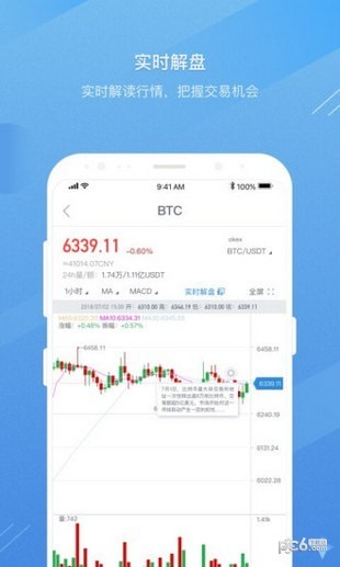 币安合约APP