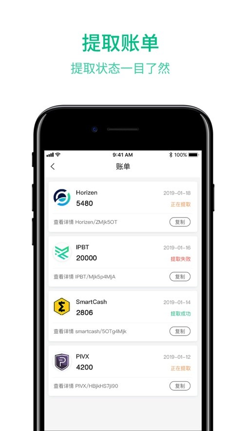 币网交易平台