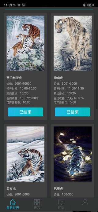 币汇交易所app