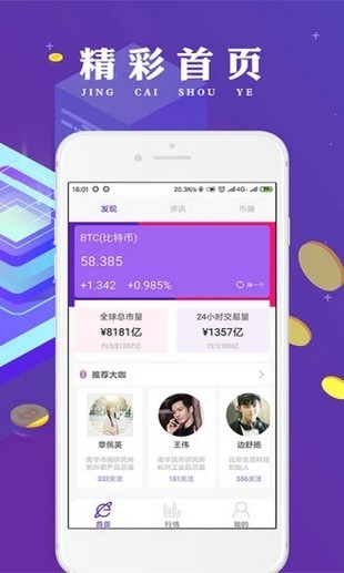 官方火币网