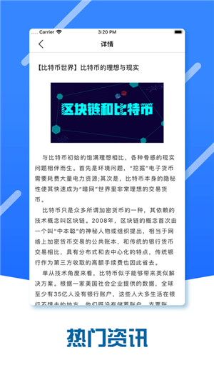币世界交易所