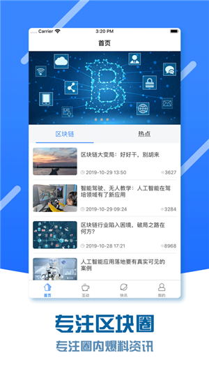 币世界交易所