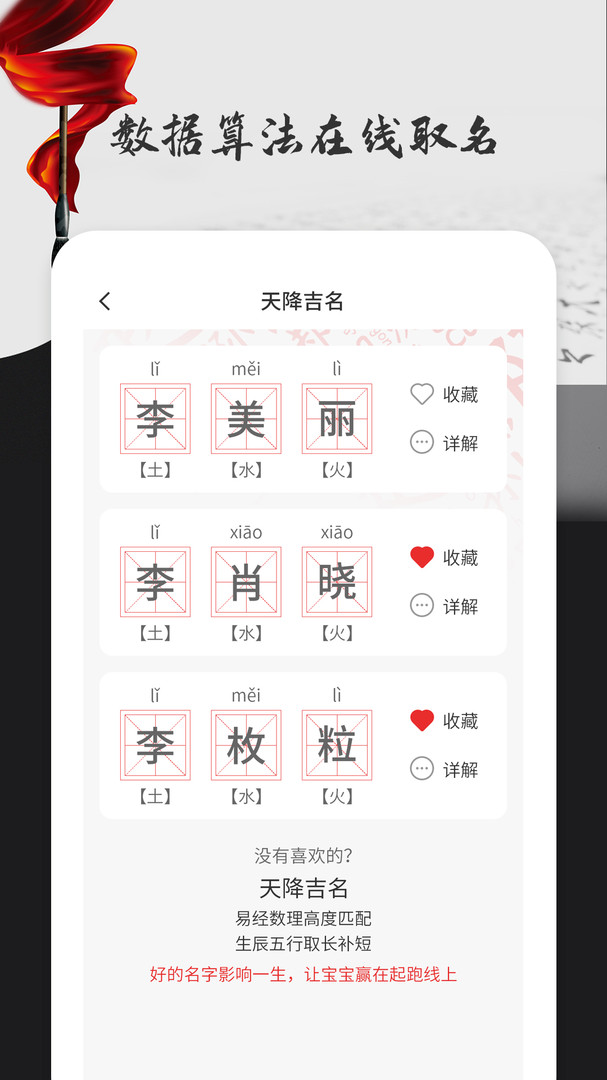 宝宝起名取名宝典