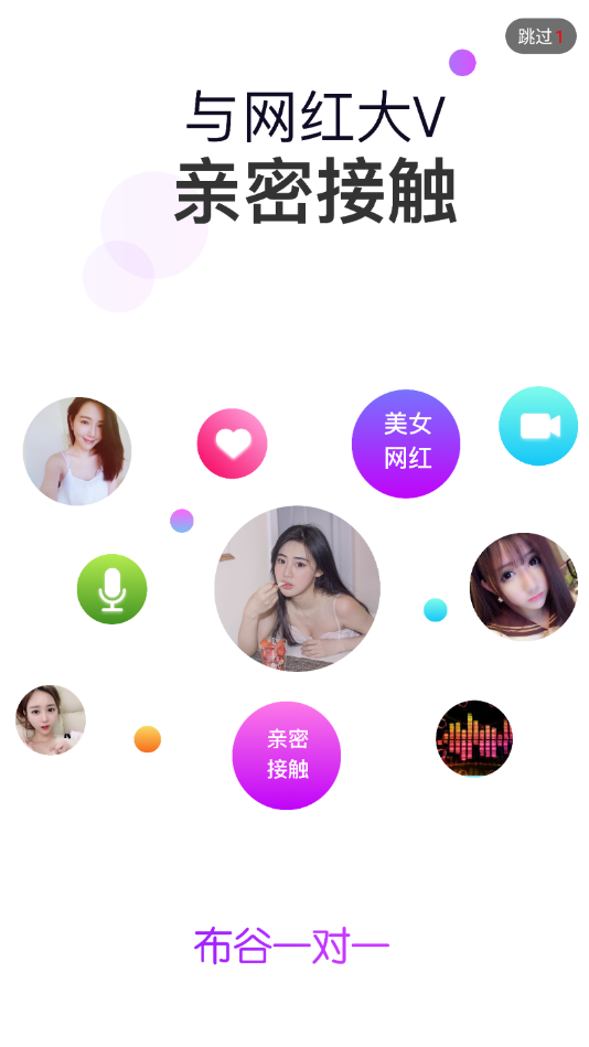 布谷交友