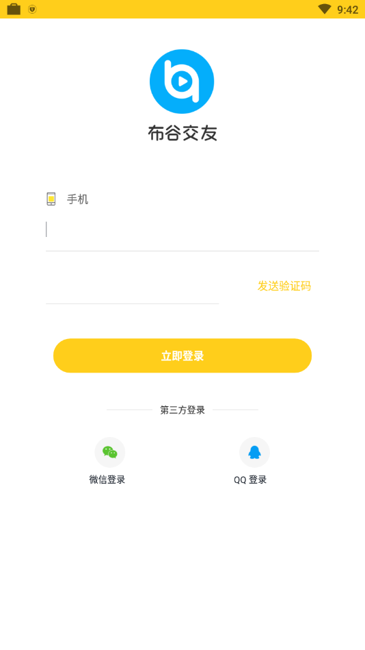 布谷交友