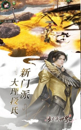 衍天仙梦行