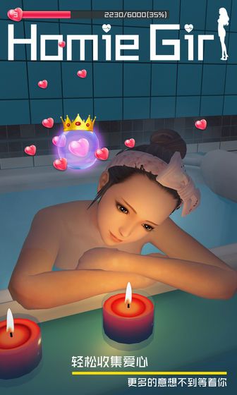 干物少女：vr女友