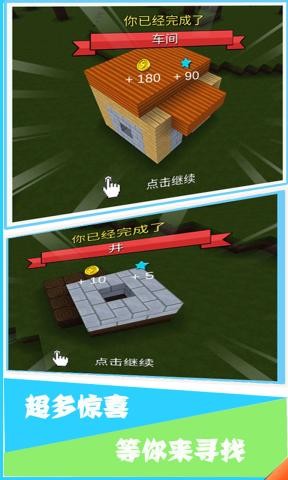 建造迷你世界
