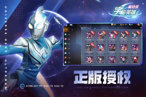奥特曼宇宙超级英雄