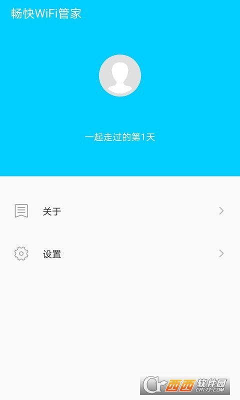 畅快wifi管家