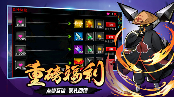 火柴人联盟2破解版