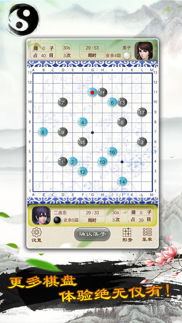 手谈围棋