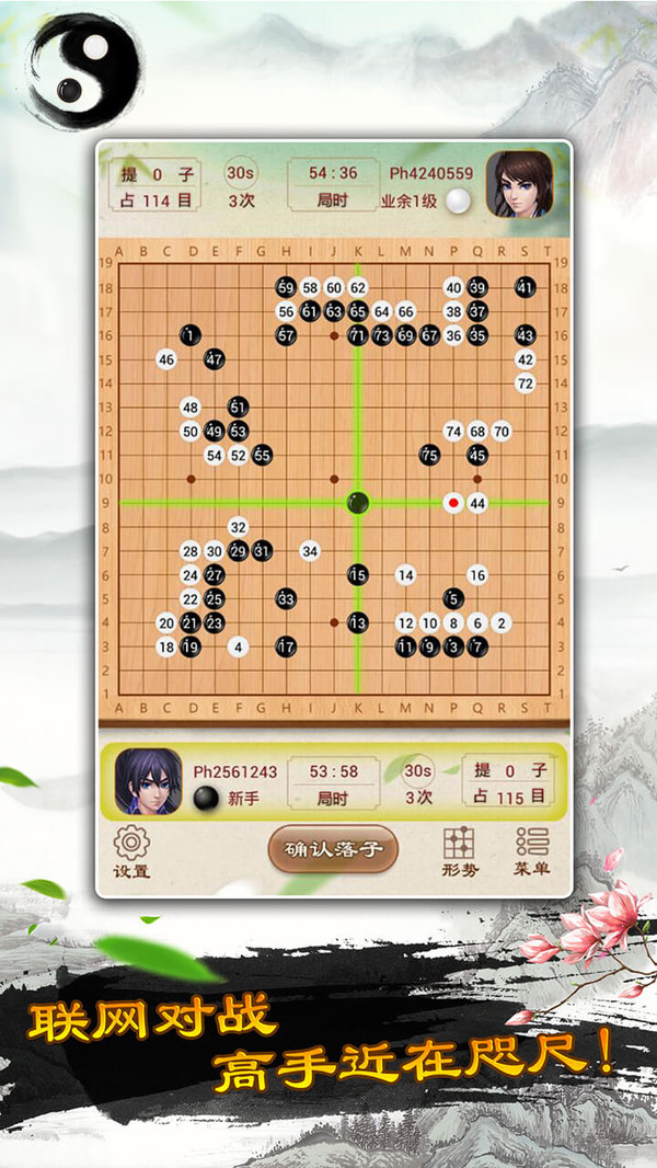 手谈围棋