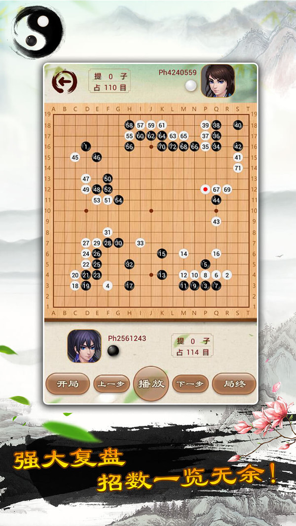 手谈围棋