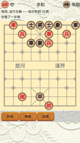 象棋对战