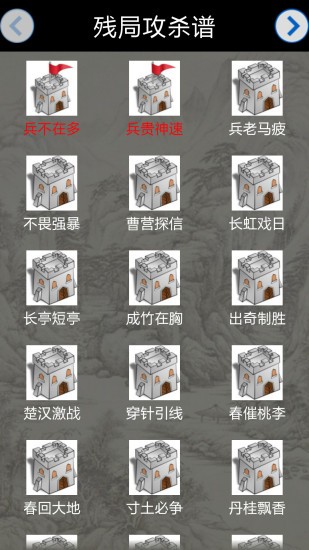 象棋对战