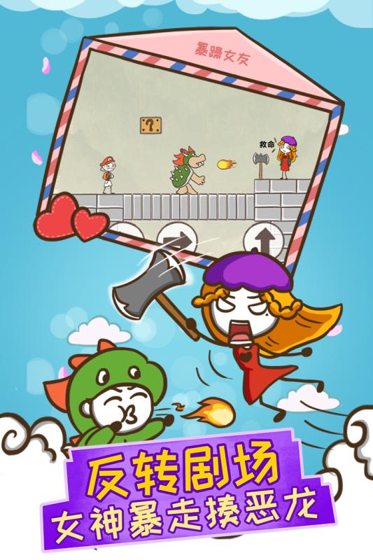 史上最坑爹游戏12