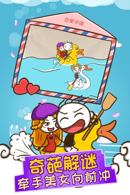 史上最坑爹游戏12