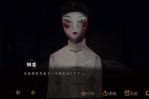 探灵笔记