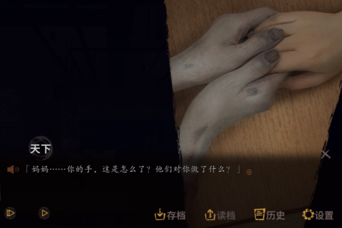探灵笔记