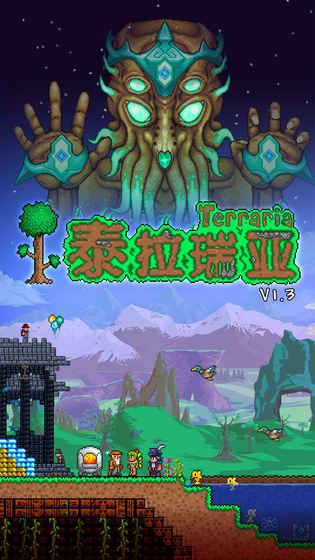 泰拉瑞亚地图