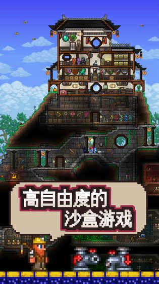 泰拉瑞亚地图