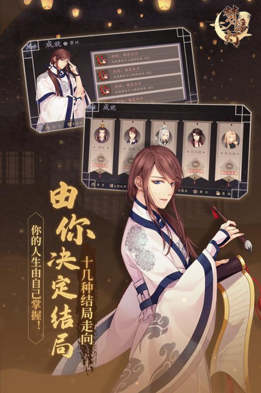 东方梦浮灯