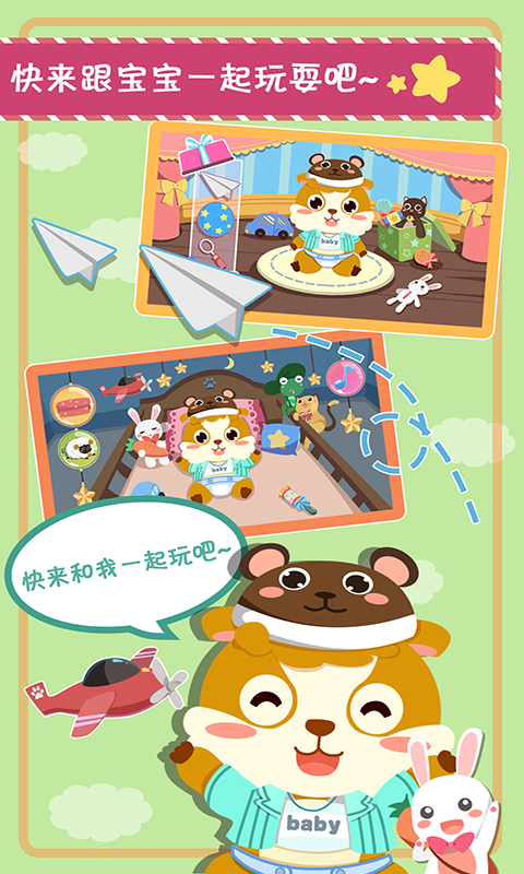 照顾多米小宝宝