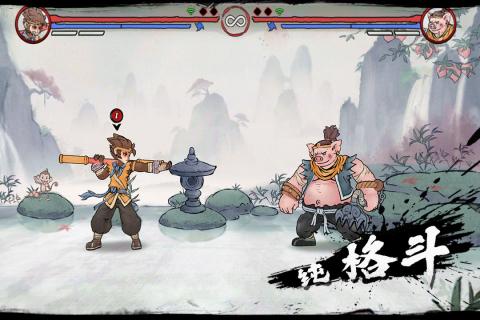 西游战斗