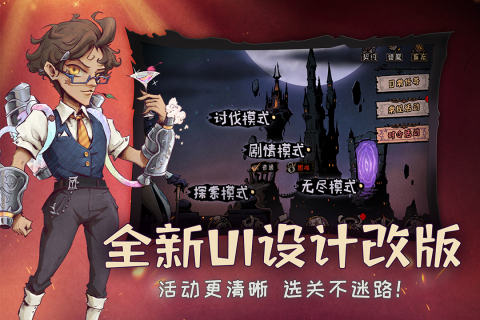 异化之地ol