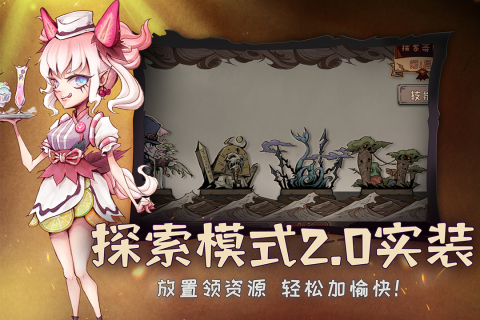 异化之地ol