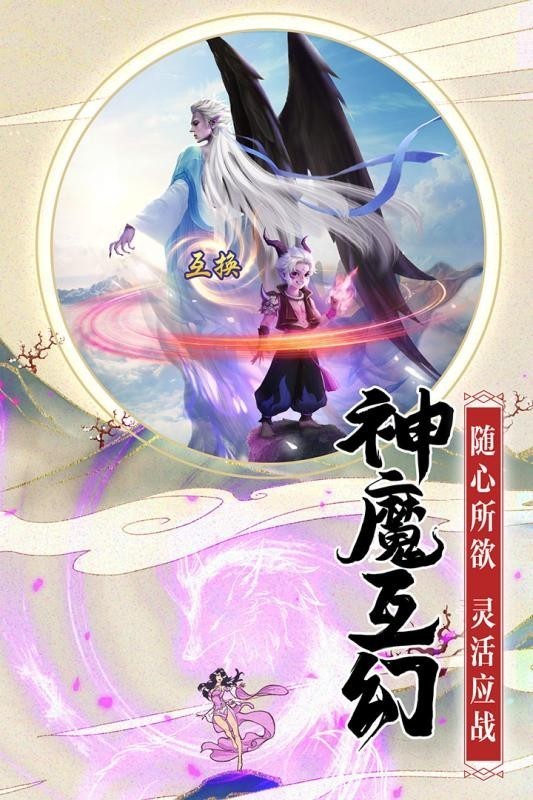 破雪仙界