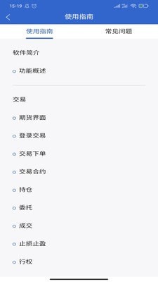 火币官方app