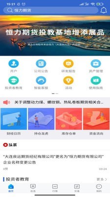 火币官方app