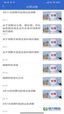 火币官方app