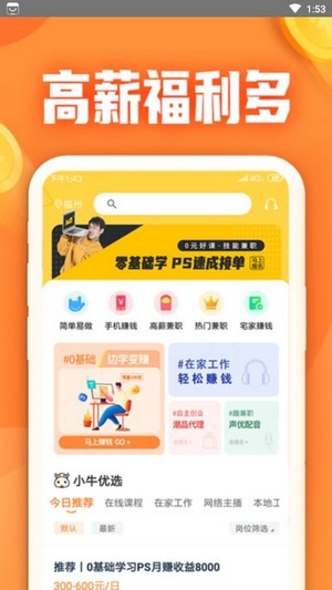up交易所app