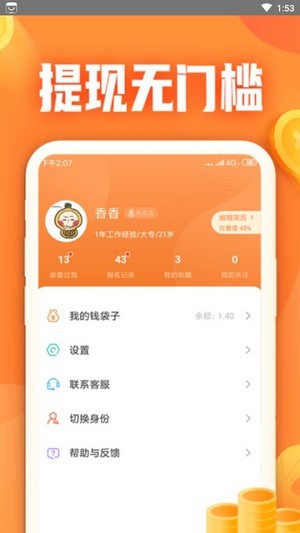 up交易所app