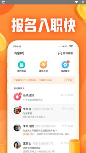 up交易所app