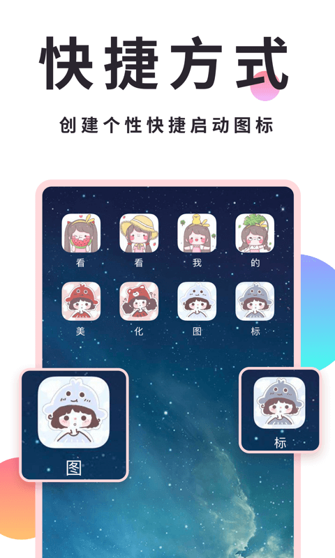 小精灵美化大师