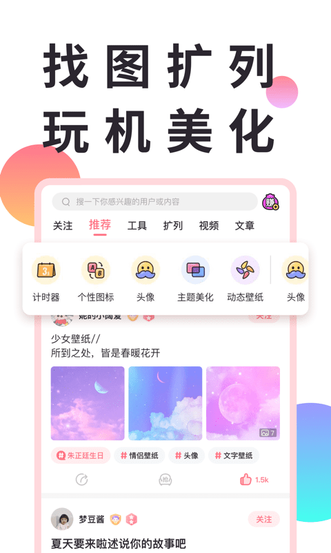 小精灵美化大师