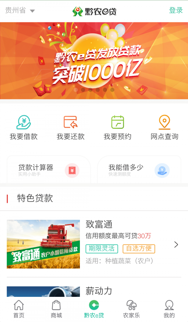 热币交易所