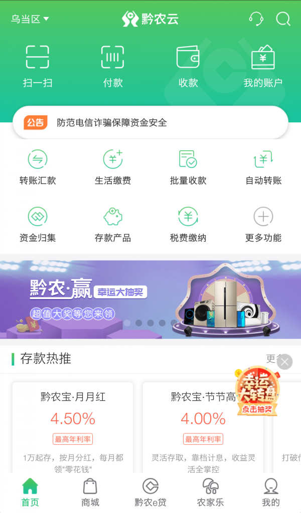 热币交易所