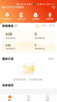 币巴巴交易所app手机版
