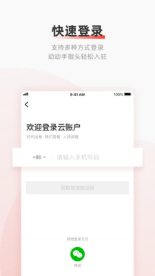 币团app官网