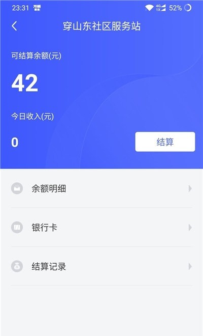 福音交易所app